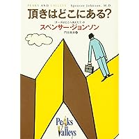 状況対応マネジャー 1分間マネジャーは残りの59分をどう使う Amazon.co.jp: 1分間マネジャーの時間管理 eBook : 本