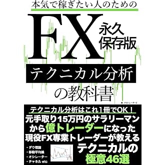 Amazon.co.jp 売れ筋ランキング: 外国為替 の中で最も人気のある商品です