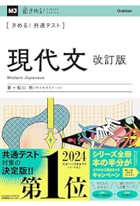 きめる!共通テスト 歴史総合+日本史探究 (きめる!共通テストシリーズ