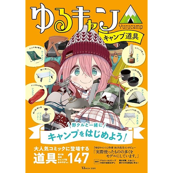 ゆるキャン　キャンプグッズ5点セット ARTPLA ゆるキャン△ キャンプセット（再販）｜プラモケイ｜海洋堂