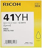 リコー SGカートリッジ イエロー GC41YH