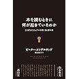 本を読むときに何が起きているのか　　ことばとビジュアルの間、目と頭の間