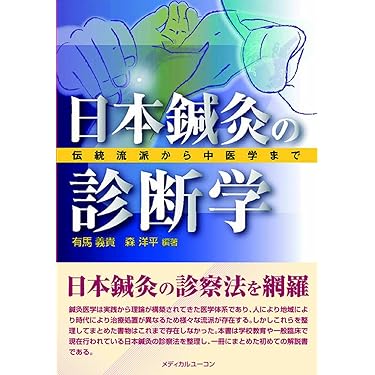Amazon.co.jp 人気ギフトランキング: 伝統中国医学・中医学 で