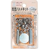 イチネンアクセス ツール事業部 イチネンアクセス FAMILY TOOL(ファミリーツール) ハトメ 両面ハトメキット 4mm ニッケル 51291 12組