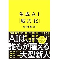 【新品未読品】現場で活用するためのAIエージェント実践入門/講談社/送料無料 現場で活用するためのAIエージェント実践入門 (KS情報科学専門書