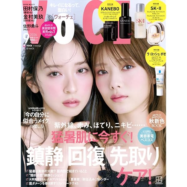美ST増刊 2024年8月号 | 美ST編集部 |本 | 通販 | Amazon