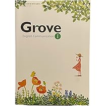 Amazon.co.jp: Grove English Communication Ⅰ 文英堂 C1 719