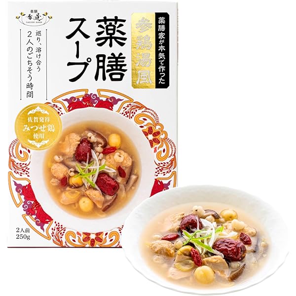 Amazon.co.jp: 薬膳スープ 国際薬膳師監修 薬膳香蓮 参鶏湯 国産