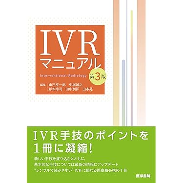 放射線医学大系 （3）（大型本） 画像医学・放射線医学 | 医学 | 書籍 | 医学書院
