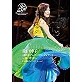 森口博子 35周年アニバーサリーコンサート ~蒼い生命~ [Blu-ray]