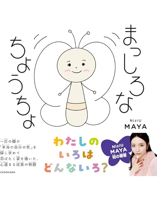 Amazon.co.jp: NiziU Live with U 2024-2025 “AWAKE” (完全生産限定盤