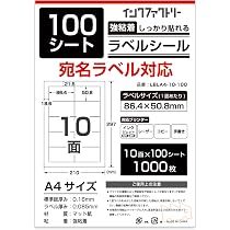 宛名シール Amazon.co.jp: ラベルシール 21面 A4 四角 100枚 2100片 レターパック