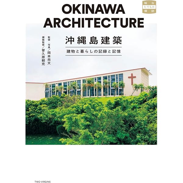 沖縄の歴史と文化 (中公新書 799) | 外間 守善 |本 | 通販 | Amazon