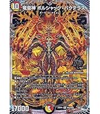 Amazon.co.jp: デュエルマスターズ ボルシャック・ドリーム・ドラゴン