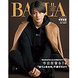 BAILA 2022年11月号増刊 平野紫耀表紙版 [雑誌]