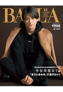 ViVi 2022年12月号 特別版 表紙:平野紫耀(King&Prince) 付録:平野紫耀