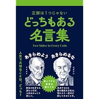 世界の中にありながら世界に属さない［増補新版］ | 吉福伸逸 |本