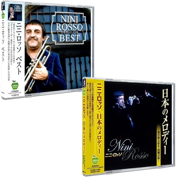 Amazon.co.jp: ニニ・ロッソ: ミュージック
