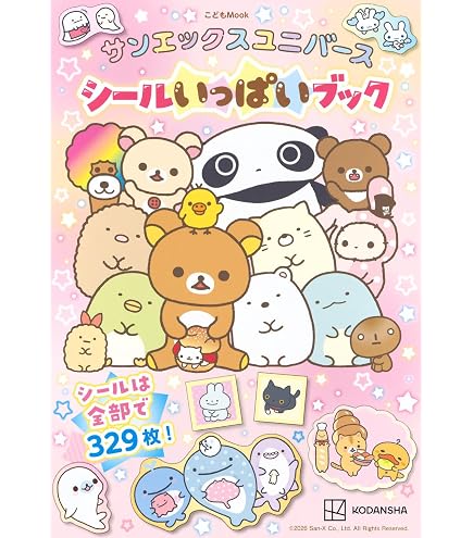 Amazon | サンエックス(San-X) まめゴマ ふにふにシールバインダー