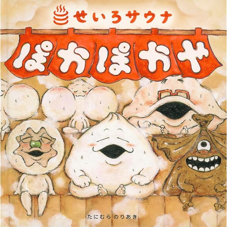 たこやきさん 続いて… @yorigram61 さんがずっと行きたかったという