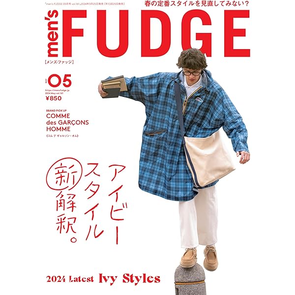 men's FUDGE - メンズ ファッジ - 2024年 4月号 Vol.160 | メンズ