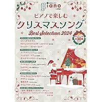 加羽沢美濃 ピアノソロ 楽園　やさしい風　クリスマスメロディー　３冊セット 加羽沢美濃 ピアノソロ 楽園 やさしい風 クリスマスメロディー