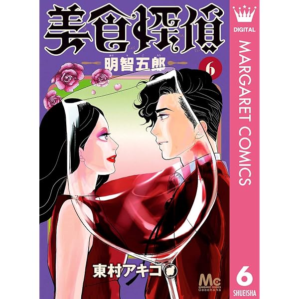 Amazon.co.jp: 神の雫 deuxieme（2） (モーニングコミックス