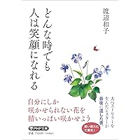 お値下げ☆ CD 渡辺和子 講和集 第1から12巻 新品未使用 dqcl1311-4.jpg