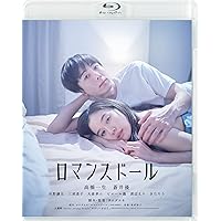 ロマンスドール [Blu-ray]
