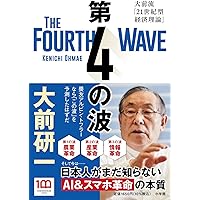 大前研一「新・資本論」（ほぼ新品、送料込） 大前研一「新・資本論」―見えない経済大陸へ挑む | 大前 研一