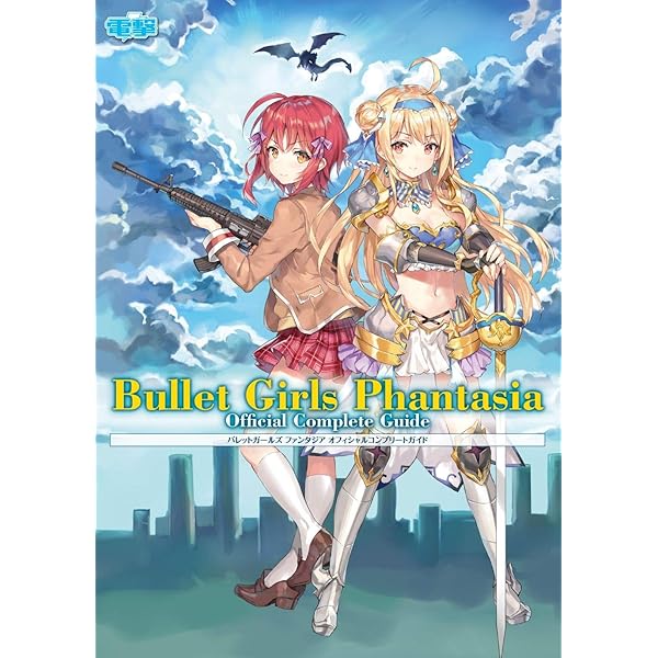 バレットガールズ2 Amazon.co.jp: バレットガールズ2 電撃コミックアンソロジー