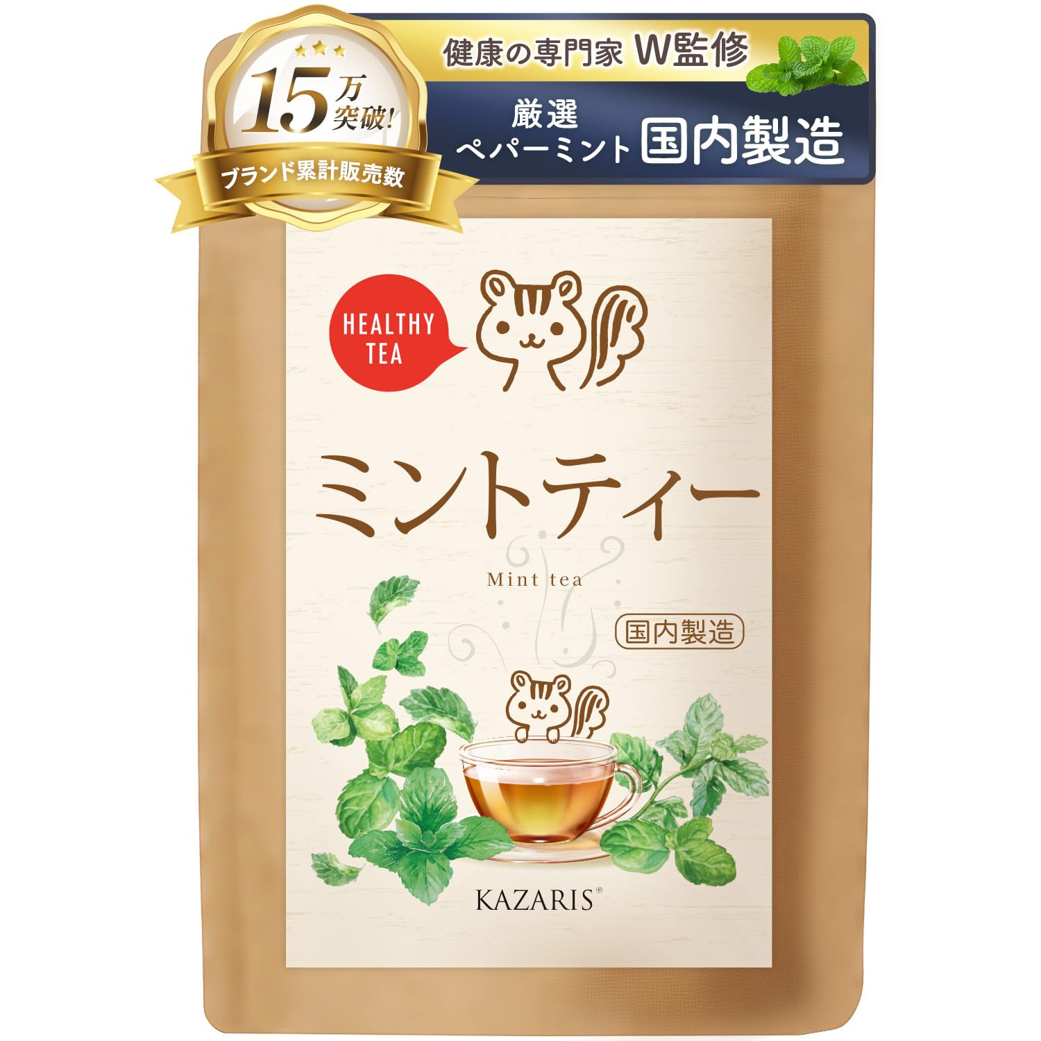 【予防医療士監修】 ミントティー 国内製造 1g×30包 ノンカフェイン ティーバッグ 【爽やかな香り】 煮出し 水出し 健康茶 KAZARIS | 清涼感あふれるすっきりした後味,健康の専門家W監修,食後や気分を切り替えたいひとときに,ホットもアイ