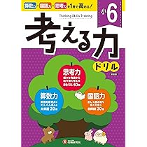 思考力国語・算数 2年生 セット:土日発送 成長する思考力GTシリーズ 国語9級 小学2年生レベル 送料無料