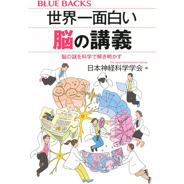 神経科学 脳の探究 改訂版 16-6/17 カラー版 ベアー コノーズ