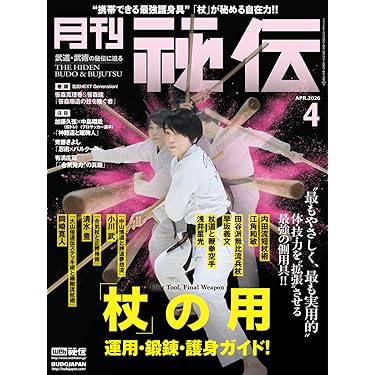 Amazon.co.jp 売れ筋ランキング: 武道・格闘技の雑誌 の中で最も人気の