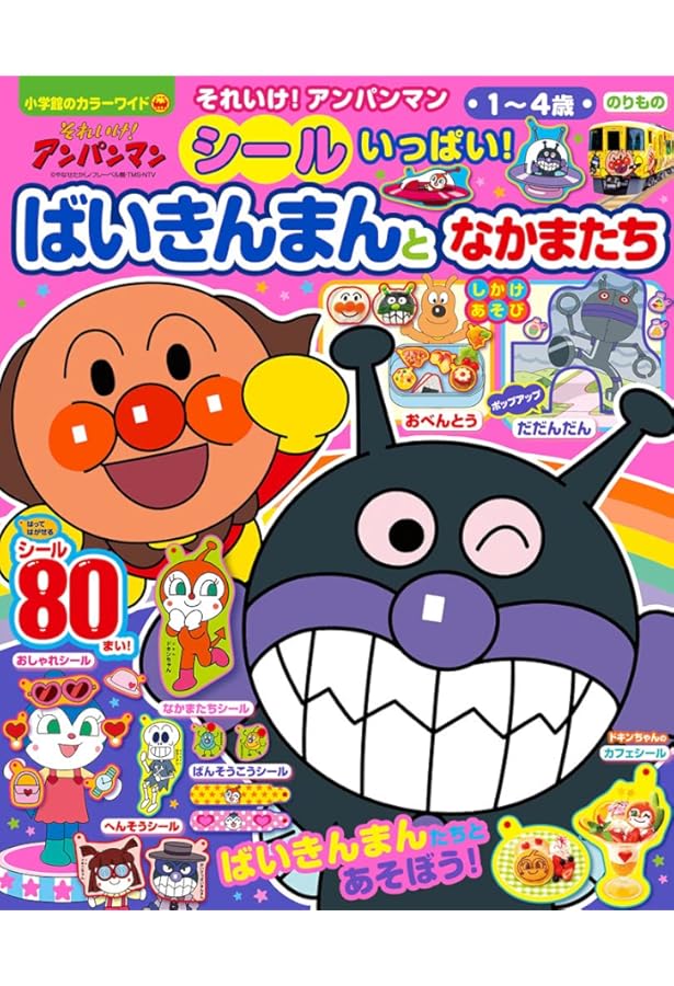 絶版希少★紙芝居　7冊セット　アンパンマンとばいきんまん　他　送料無料　絵本 希少 紙芝居 アンパンマンとばいきんまん - メルカリ