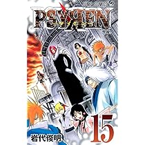 PSYREN-サイレン- 14 (ジャンプコミックス) | 岩代 俊明 |本 | 通販