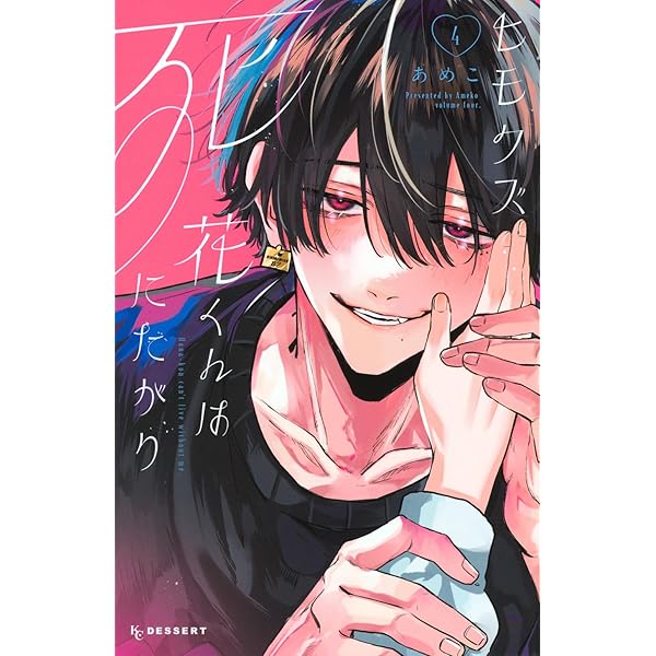 【サイン本・19日限定価格・出品】まいりましたと言わせたい2巻　あきもと明希 B1Uuvaz1UoL.png