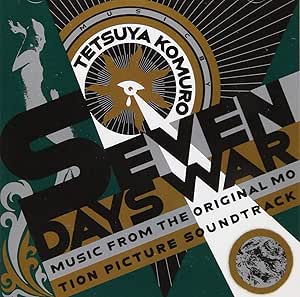 Amazon Seven Days War 小室 哲哉 サウンドトラック ミュージック