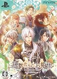 猛獣たちとお姫様 ~in blossom~ 限定版 - PSVita