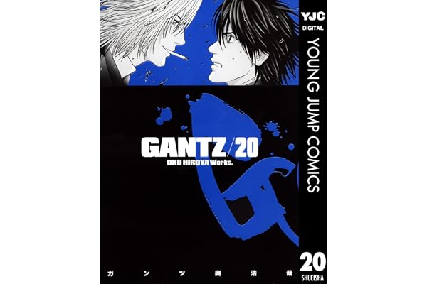 GANTZ 20 (ヤングジャンプコミックスDIGITAL)