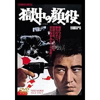 Amazon.co.jp: 遊侠列伝 [DVD] : 高倉健, 藤純子, 浜木綿子, 藤山寛美