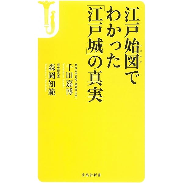 修正　江戸城史6冊セット 修正 江戸城史6冊セット 修正 江戸城史6冊セット