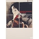 川本喜八郎作品集 [DVD]