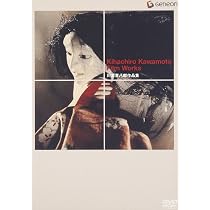 川本喜八郎作品集　パイオニア盤　DVD セル版 未開封 Amazon.co.jp: 川本喜八郎作品集 [DVD] : 川本喜八郎: DVD