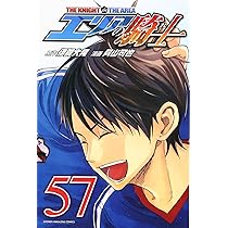 エリアの騎士(52) (少年マガジンコミックス) | 月山 可也, 伊賀 大晃