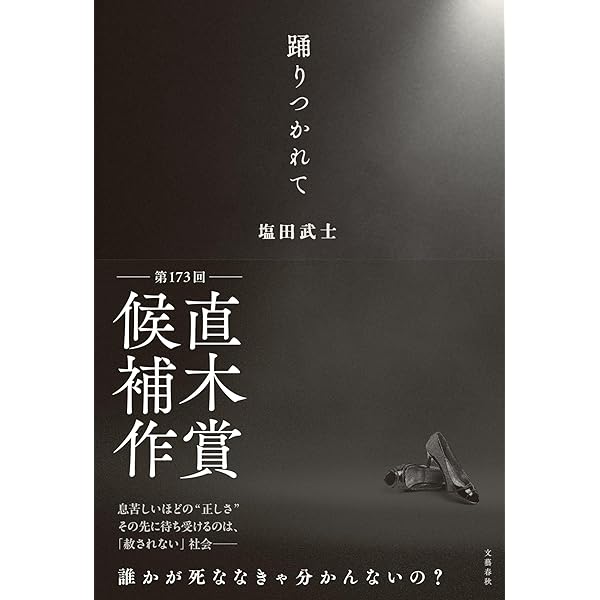Amazon.co.jp: うそコンシェルジュ : 津村 記久子: 本