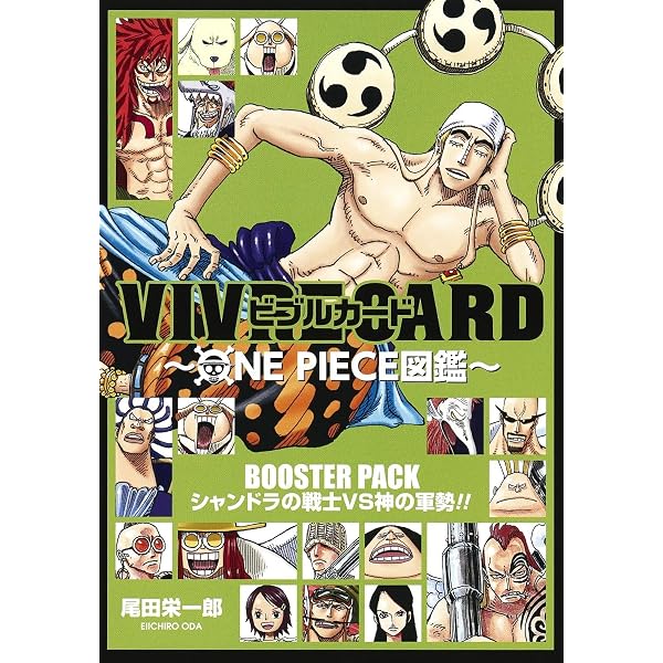 VIVRE CARD~ONE PIECE図鑑~ BOOSTER PACK 世界一の船大工! ガレーラ