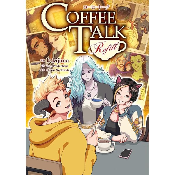 Amazon.co.jp: コーヒートーク トーキョー カップスリーブ&コースター