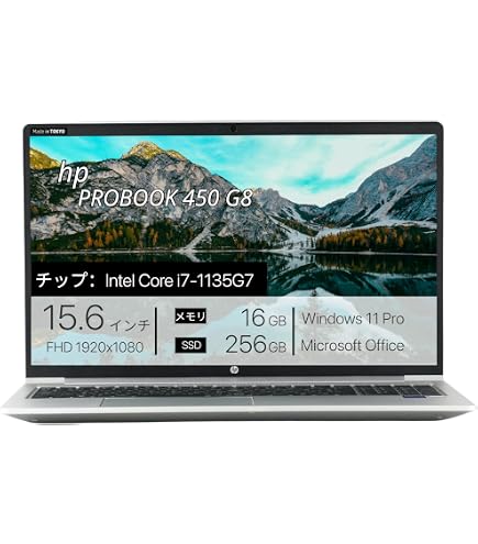 Amazon.co.jp: 2021 HP ProBook 450 G8 15.6インチ IPS FHD 1080p